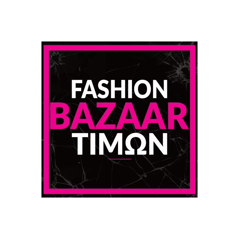 Fashion bazaar τιμών