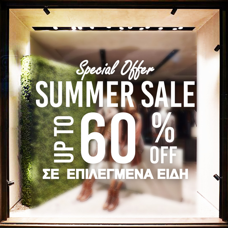 Summer Sale Σε Επιλεγμένα Είδη