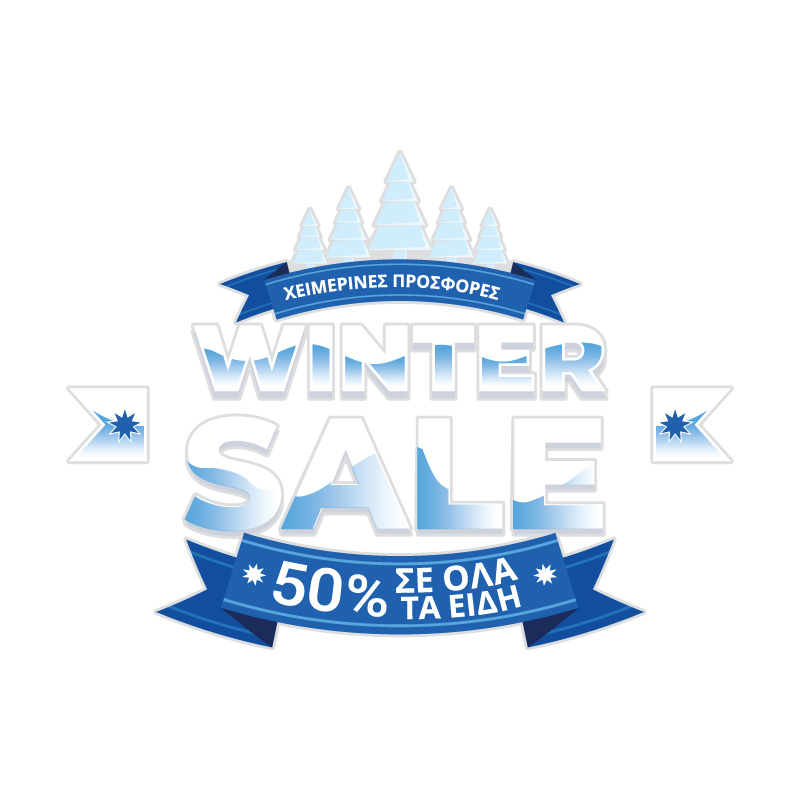 Winter Sale 50% σε Όλα τα Έιδη