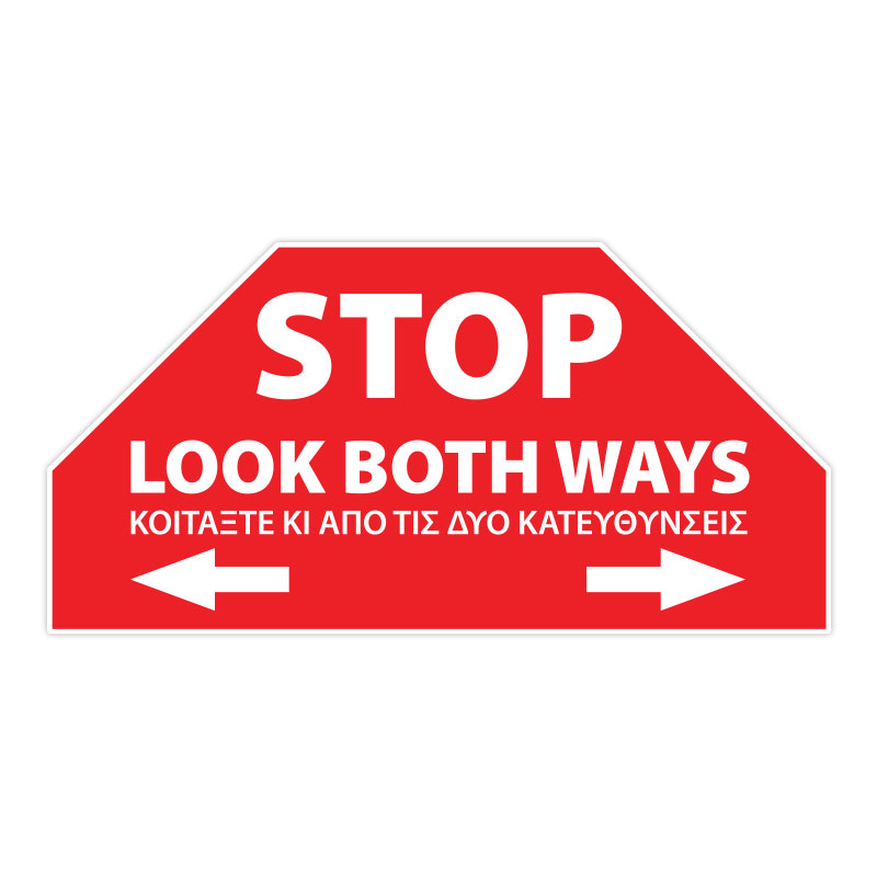 STOP - Look Both Ways