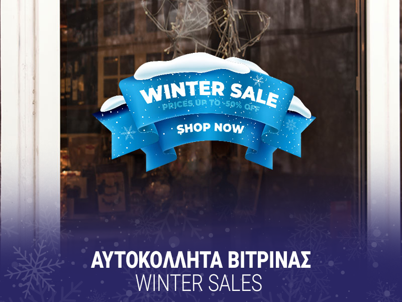 ΑΥΤΟΚΟΛΛΗΤΑ ΒΙΤΡΙΝΑΣ WINTER SALES