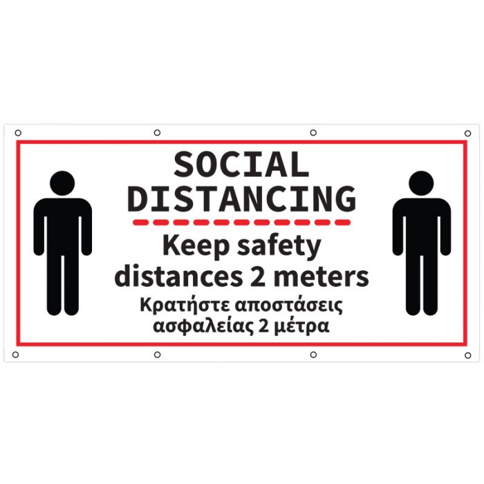 SOCIAL DISTANCING