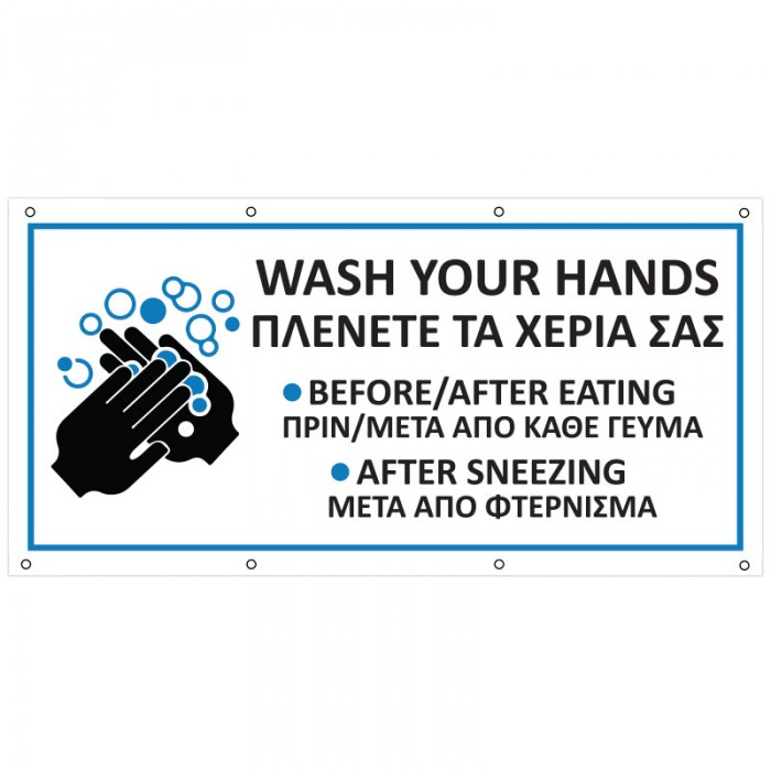 WASH YOUR HANDS