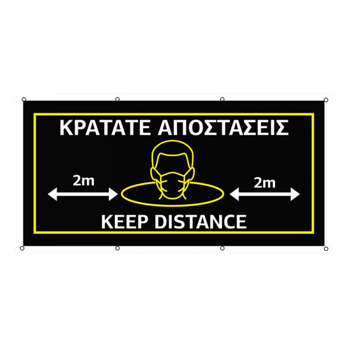 KEEP DISTANCE