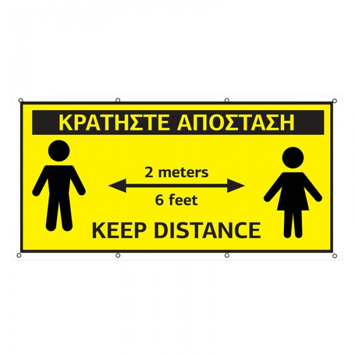 KEEP DISTANCE 2M