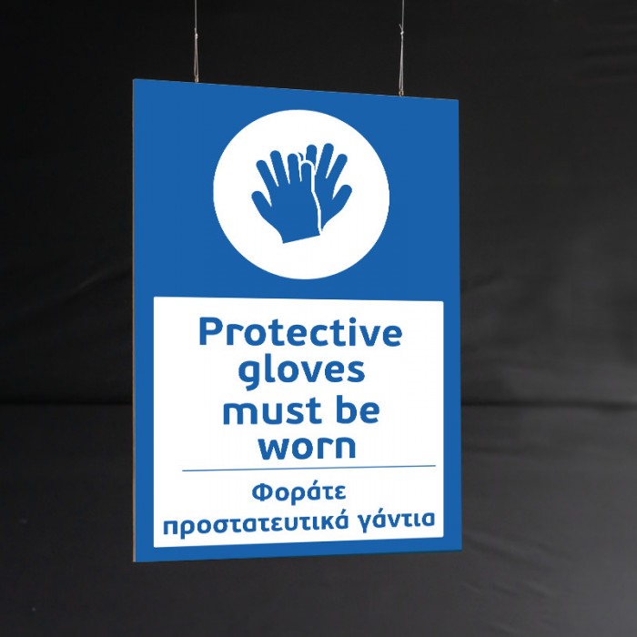 PROTECTIVE GLOVES