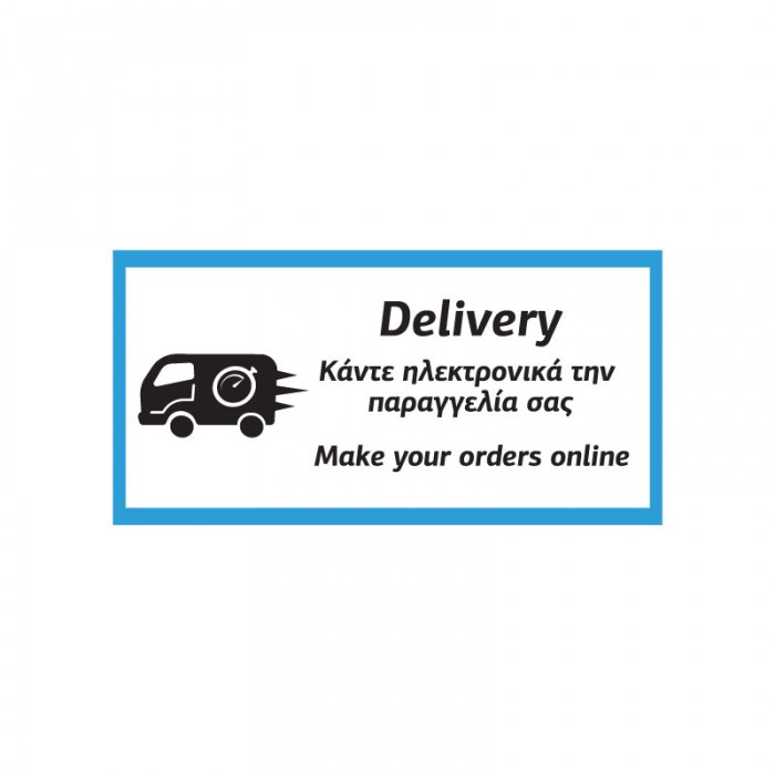 MAKE YOUR ORDERS ONLINE