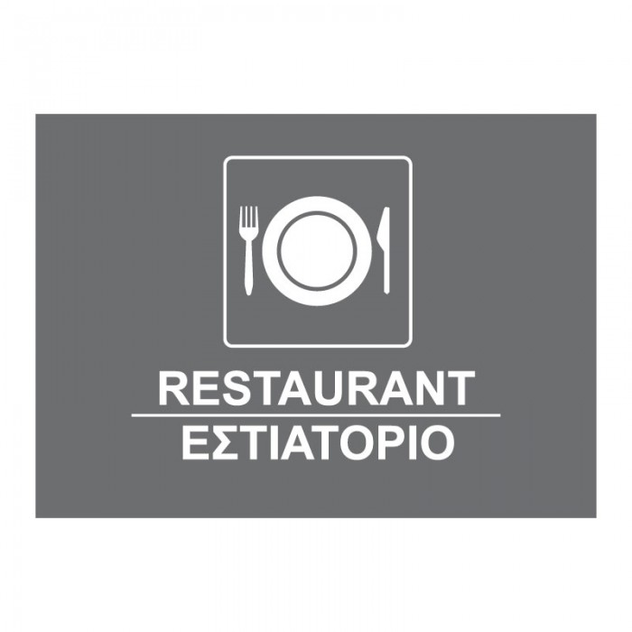 RESTAURANT - B