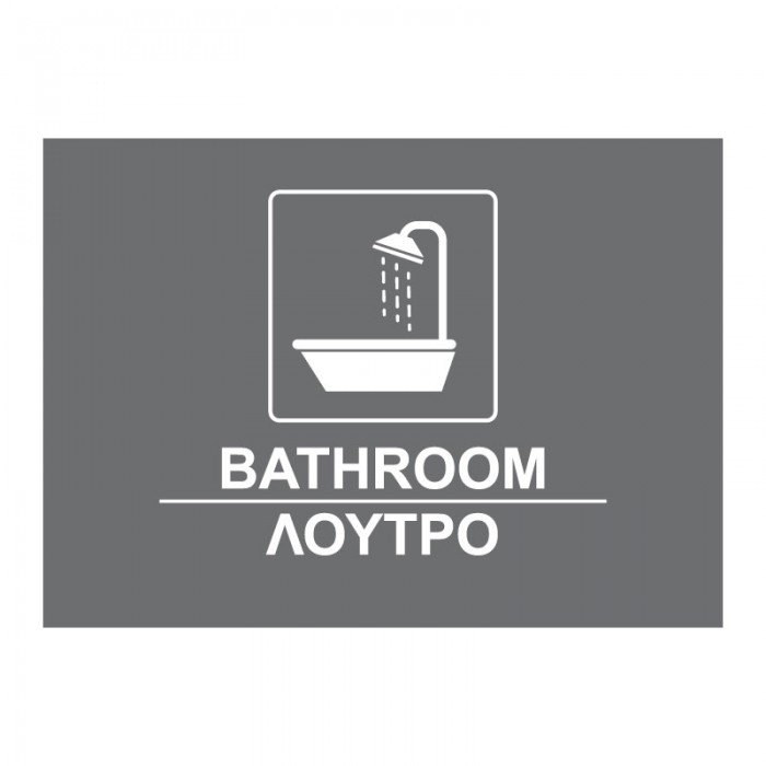 BATHROOM - B