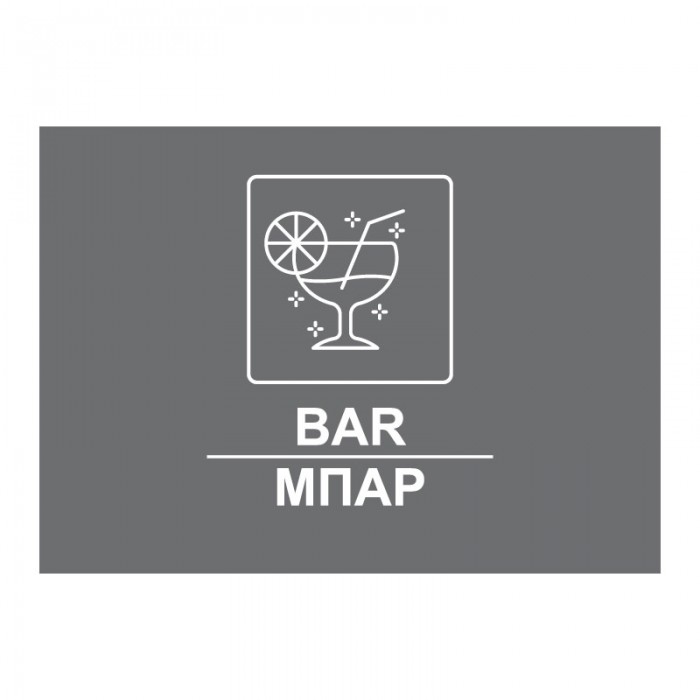 BAR - B