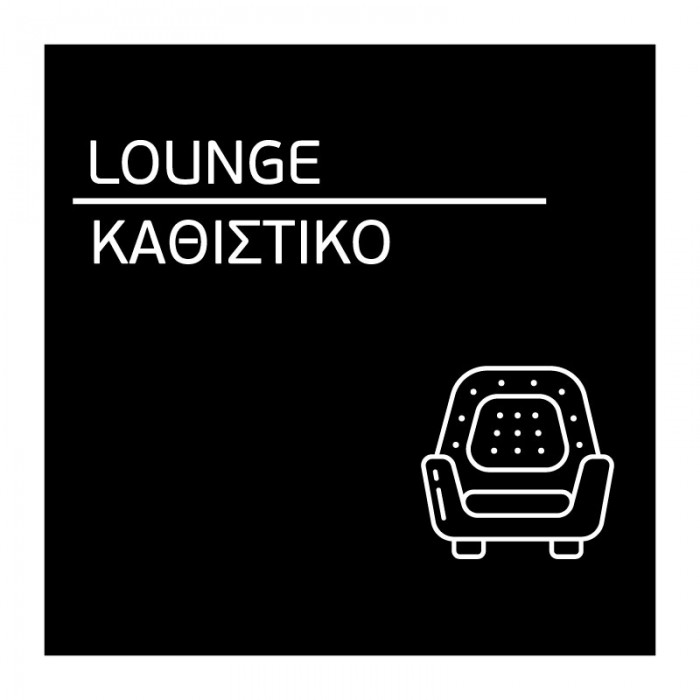 LOUNGE - A