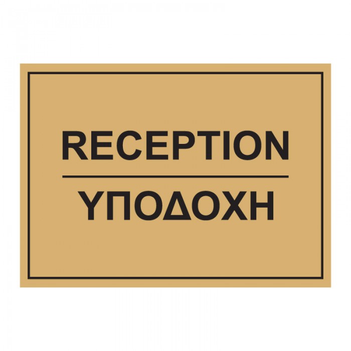 RECEPTION - C