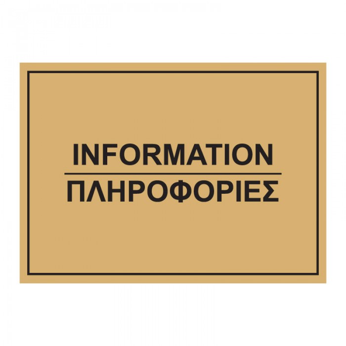 INFO / ΠΛΗΡΟΦΟΡΙΕΣ - C