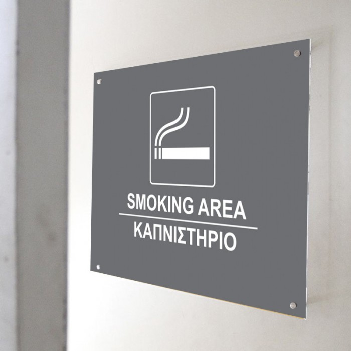 SMOKING AREA - B