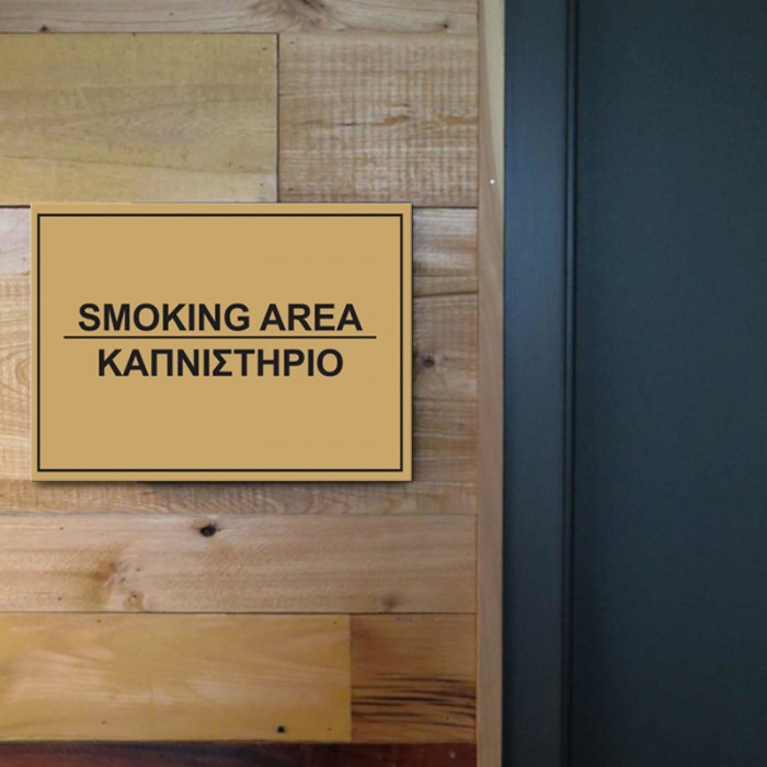 SMOKING AREA - C