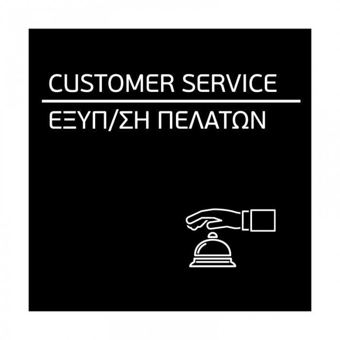 CUSTOMER SERVICE- A