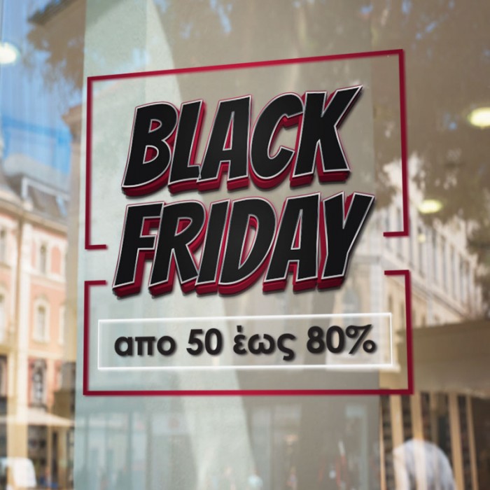 Black Friday - Από...Έως...