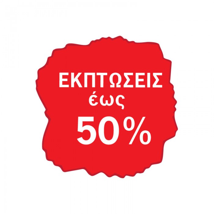 Εκπτώσεις εως 50% με χρώμα στο φόντο