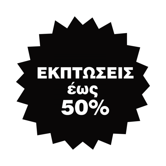 Εκπτώσεις εως 50% σε χρωματιστό πλαίσιο