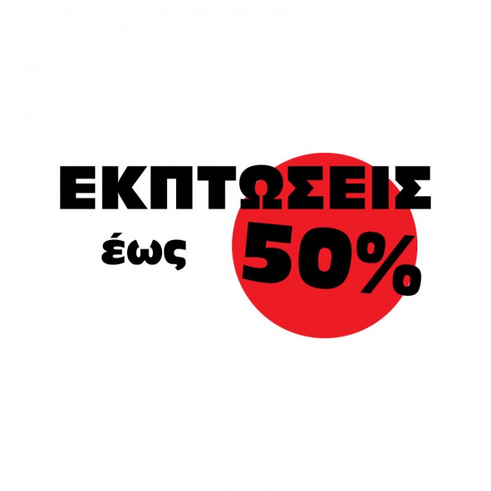 Εκπτώσεις έως 50% χρωματιστός κύκλος