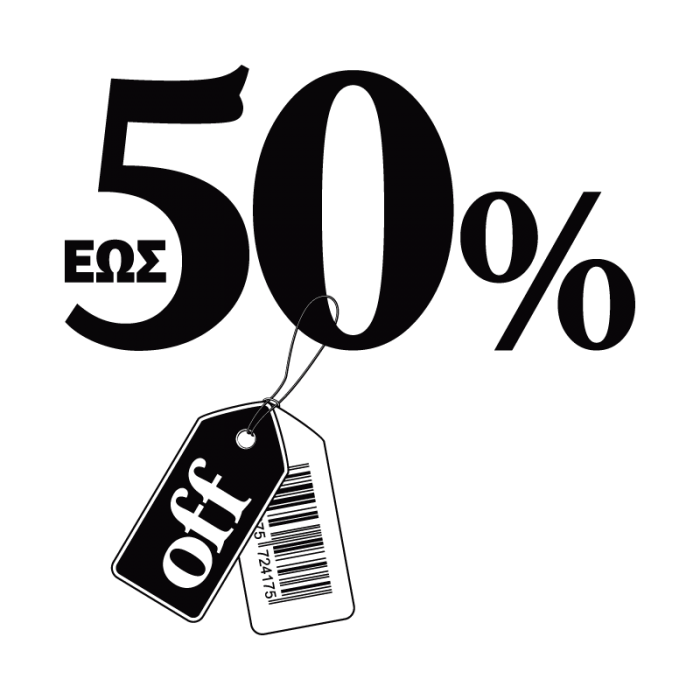 Εως 50%