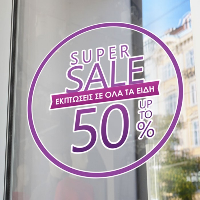 Super Sale Μωβ