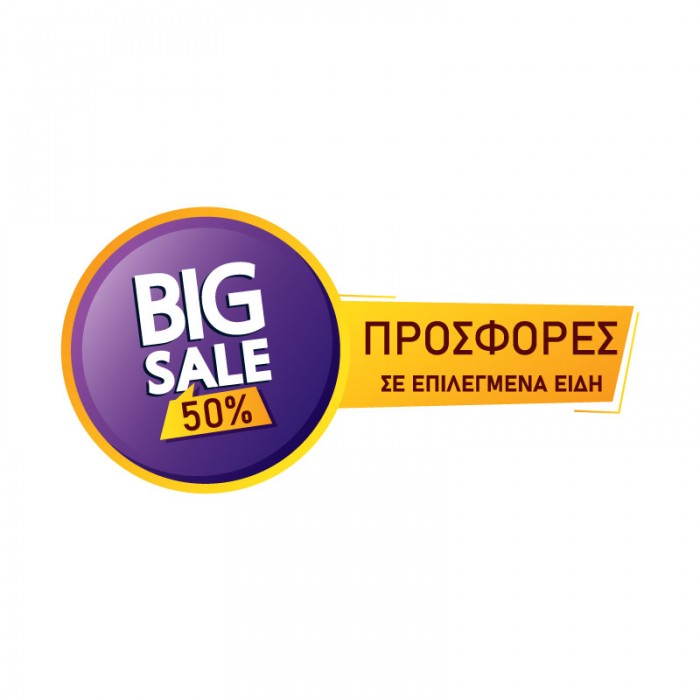 Big Sale Προσφορές