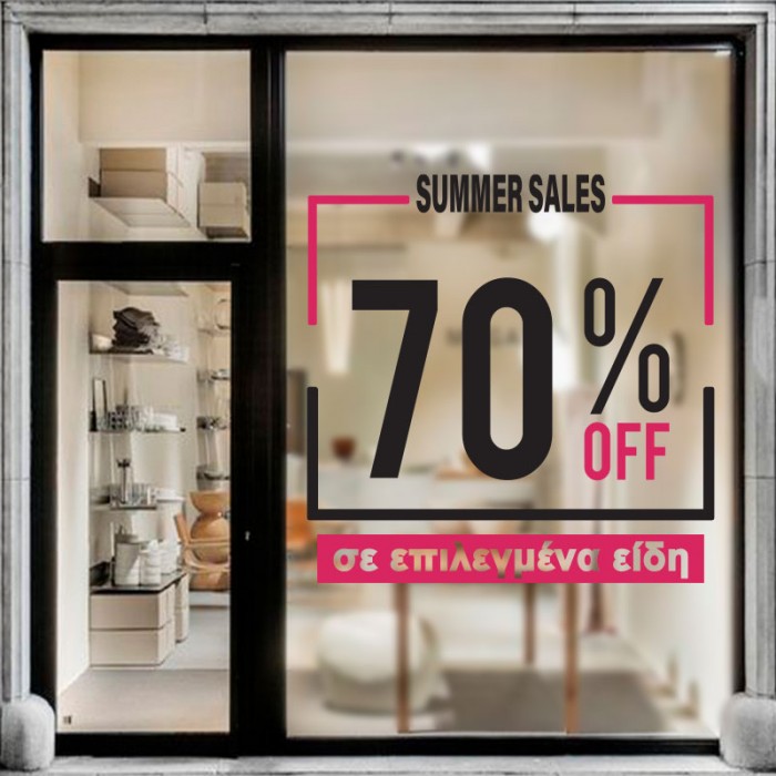 Summer Sales Σε Επιλεγμένα