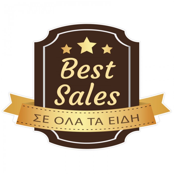 Best Sales Σε Όλα Τα Είδη