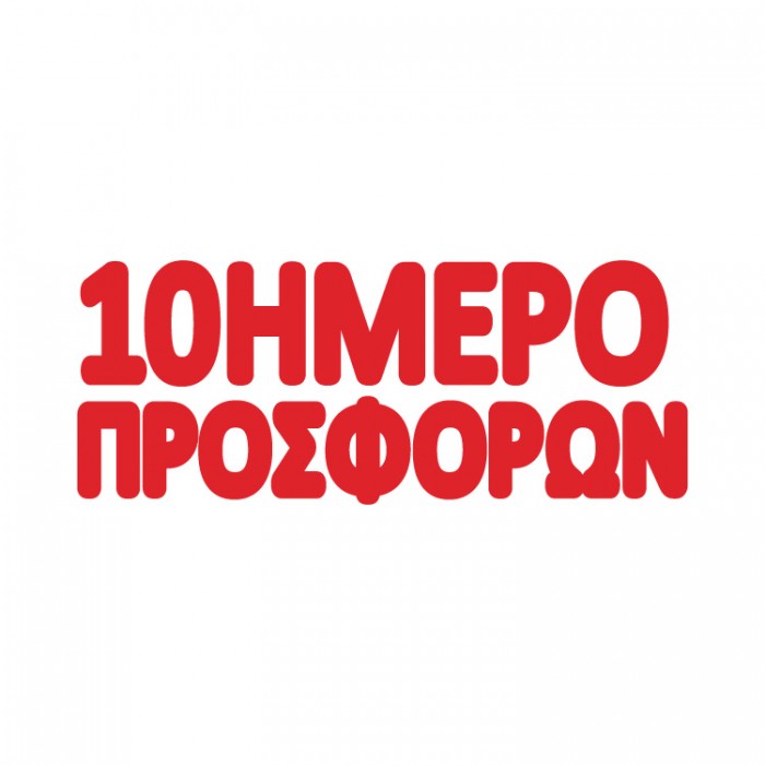 10ήμερο προσφορών 2