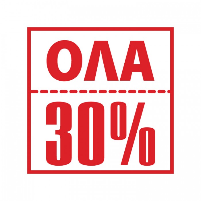 Όλα 30%