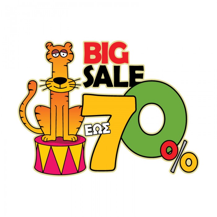 Big sales έως 70%