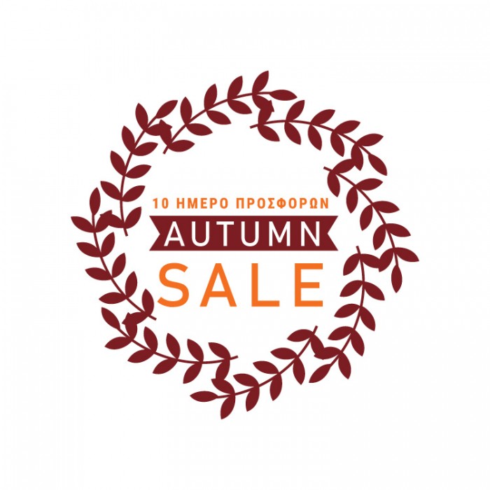 Autumn sale 10ήμερο