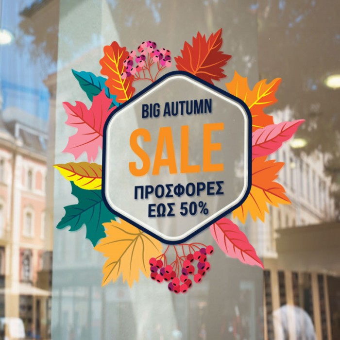 Big autumn sale πολύχρωμο