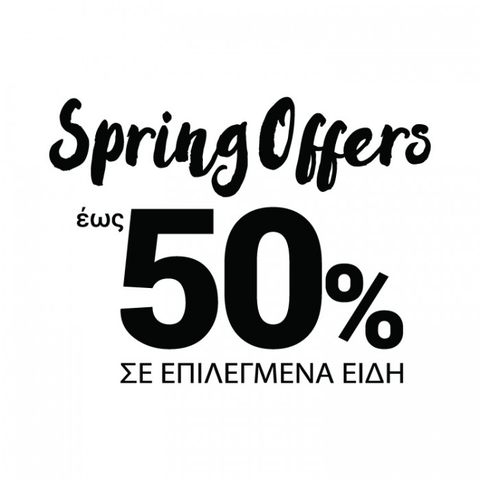 Spring offers σε επιλεγμένα είδη