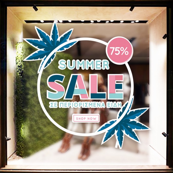 Summer Sale Σε Περιορισμένα Είδη