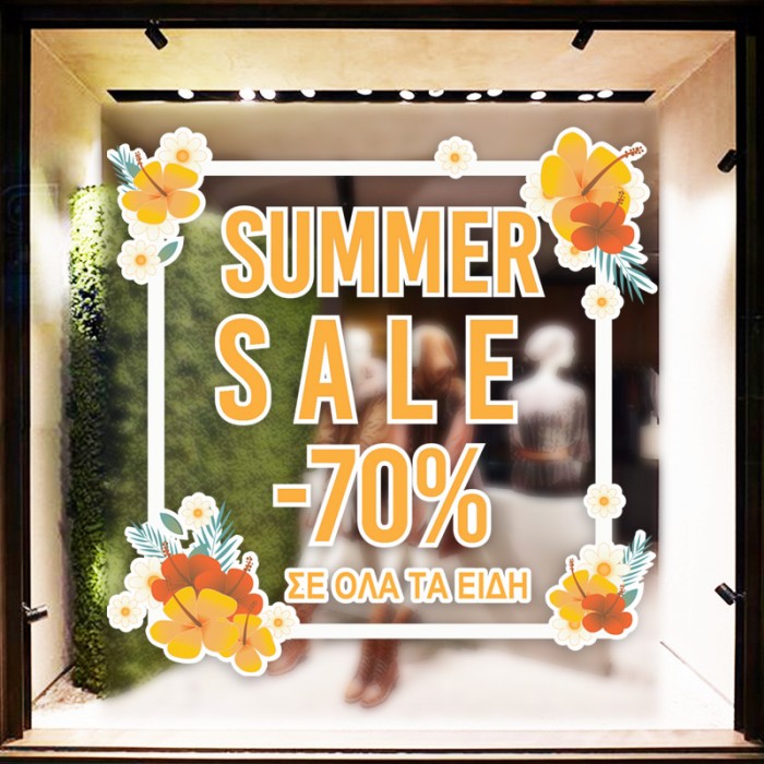 Summer Sale Με Λουλούδια