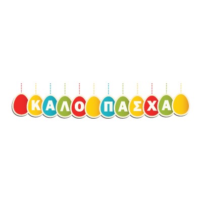 Καλό Πάσχα Πολύχρωμα αυγά