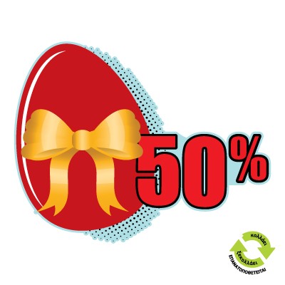 Αυγό -50%