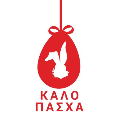 Καλό Πάσχα κρεμαστό αυγό
