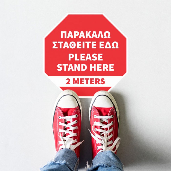 PLEASE STAND HERE-2 METERS
