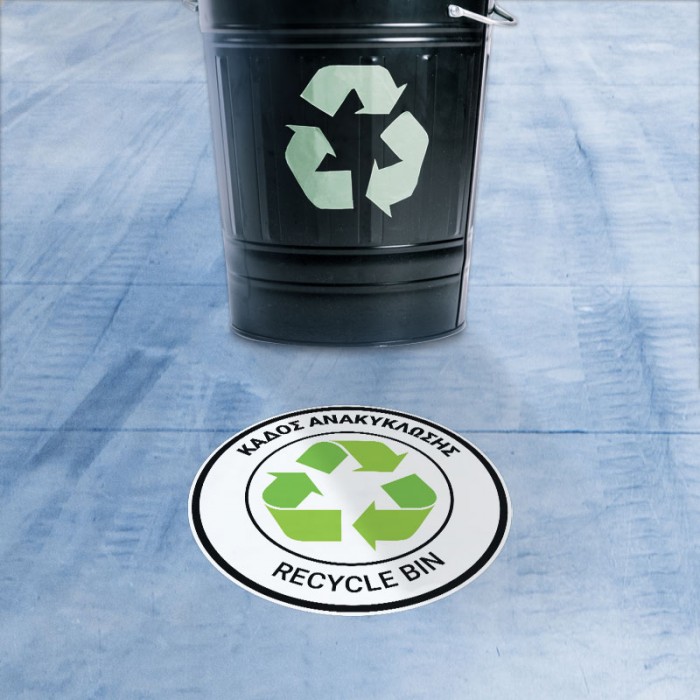Κάδος Ανακύκλωσης - Recycle Bin