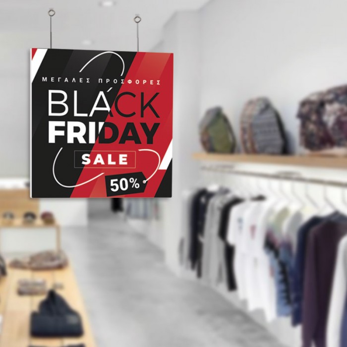 Μεγάλες Προσφορές Black Friday