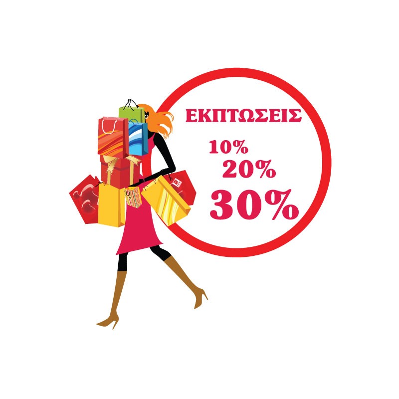 Γυναίκα με ψώνια 10%, 20%, 30%