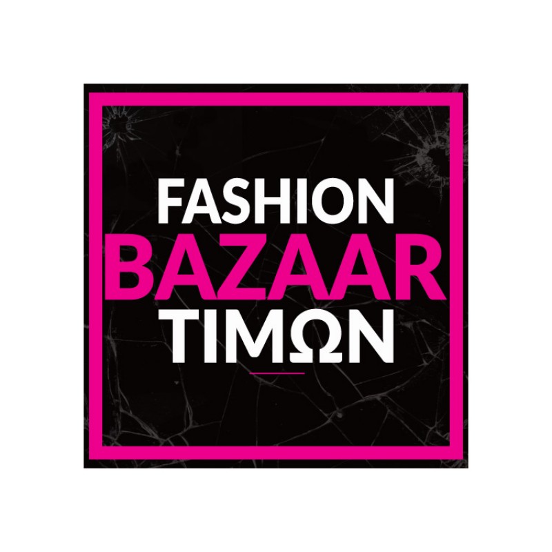 Fashion bazaar τιμών