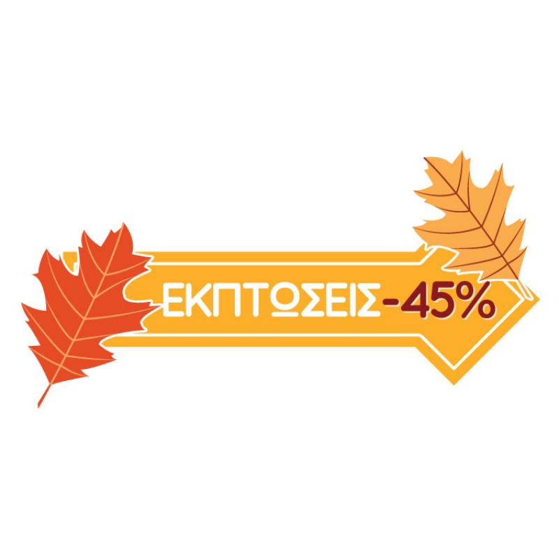 Εκπτώσεις -45% φύλλα