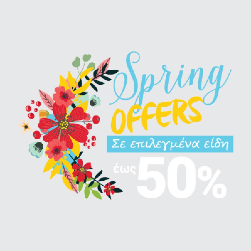 Spring Offers-ανοιξιάτικα λουλούδια