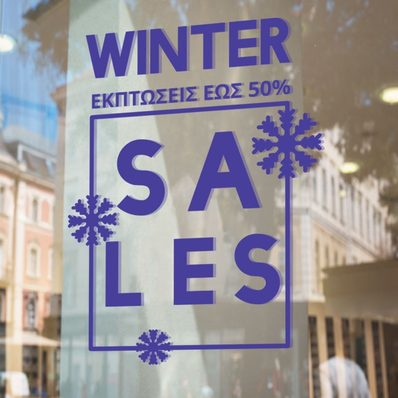 Μωβ Winter Sales 50%